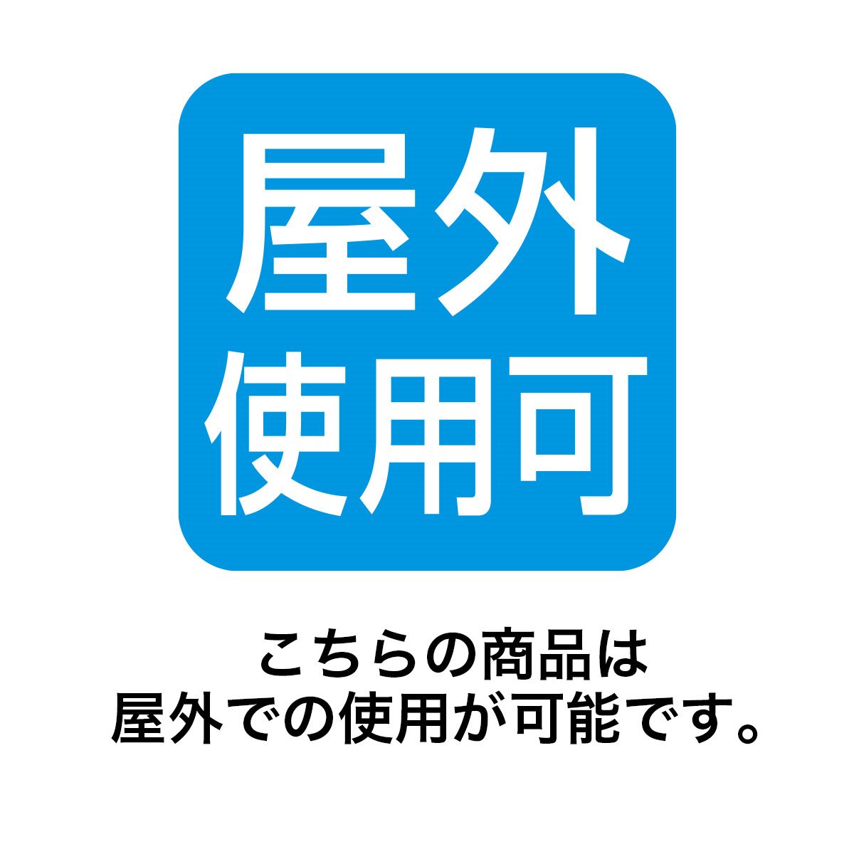 990球】LEDドレープライト 屋外使用可 ブルー ｜正月飾り通販 ストエキ