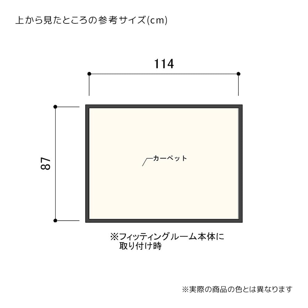 (6)幅114×奥行87cm