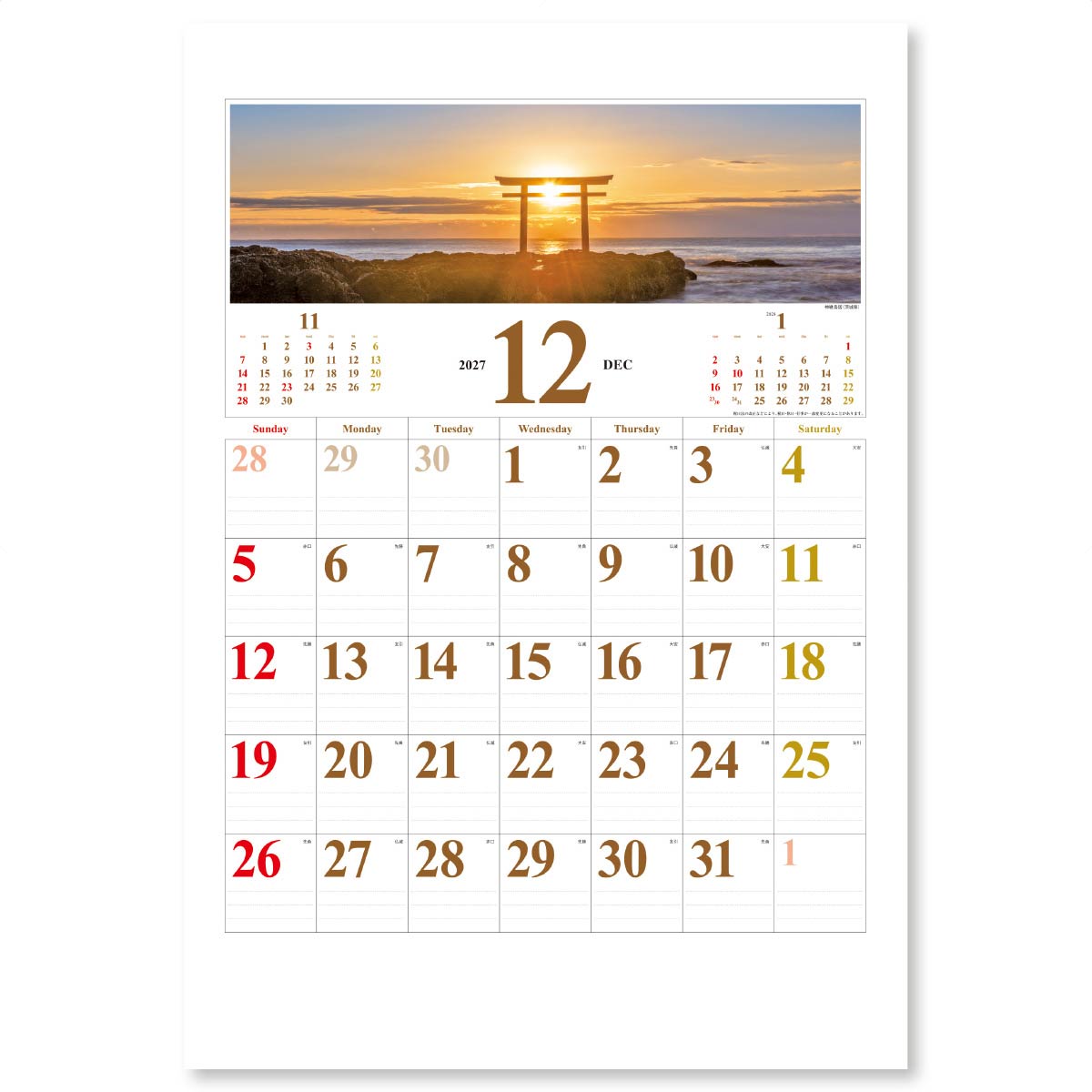 12月 神磯鳥居(茨城県)