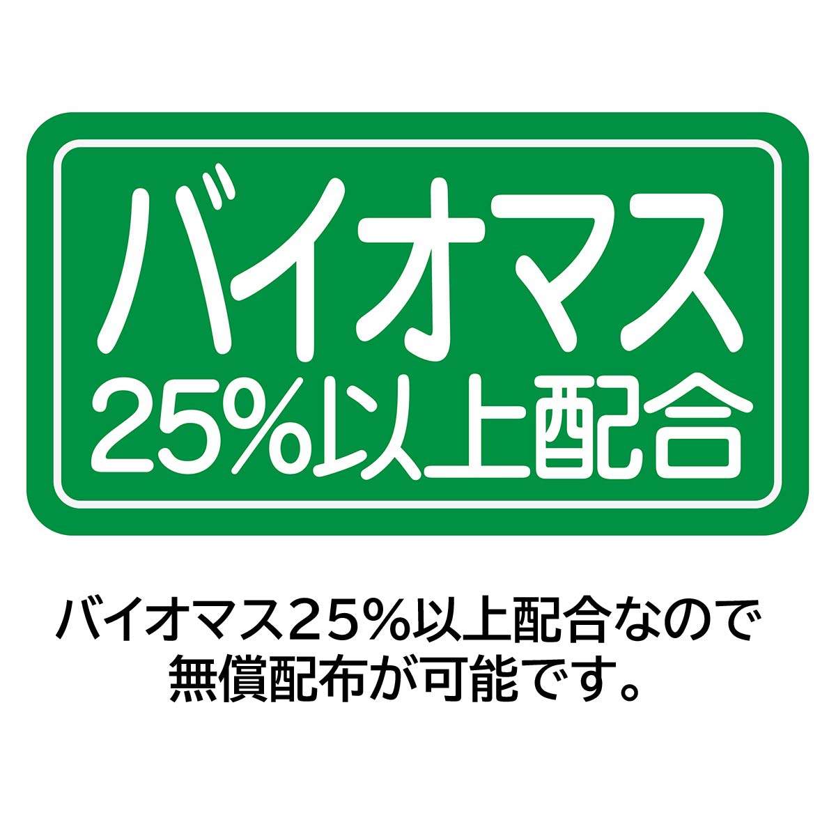 バイオマスレジ袋 ネイビー 21.5×43[28]×横マチ12.5cm 2000枚 - 1