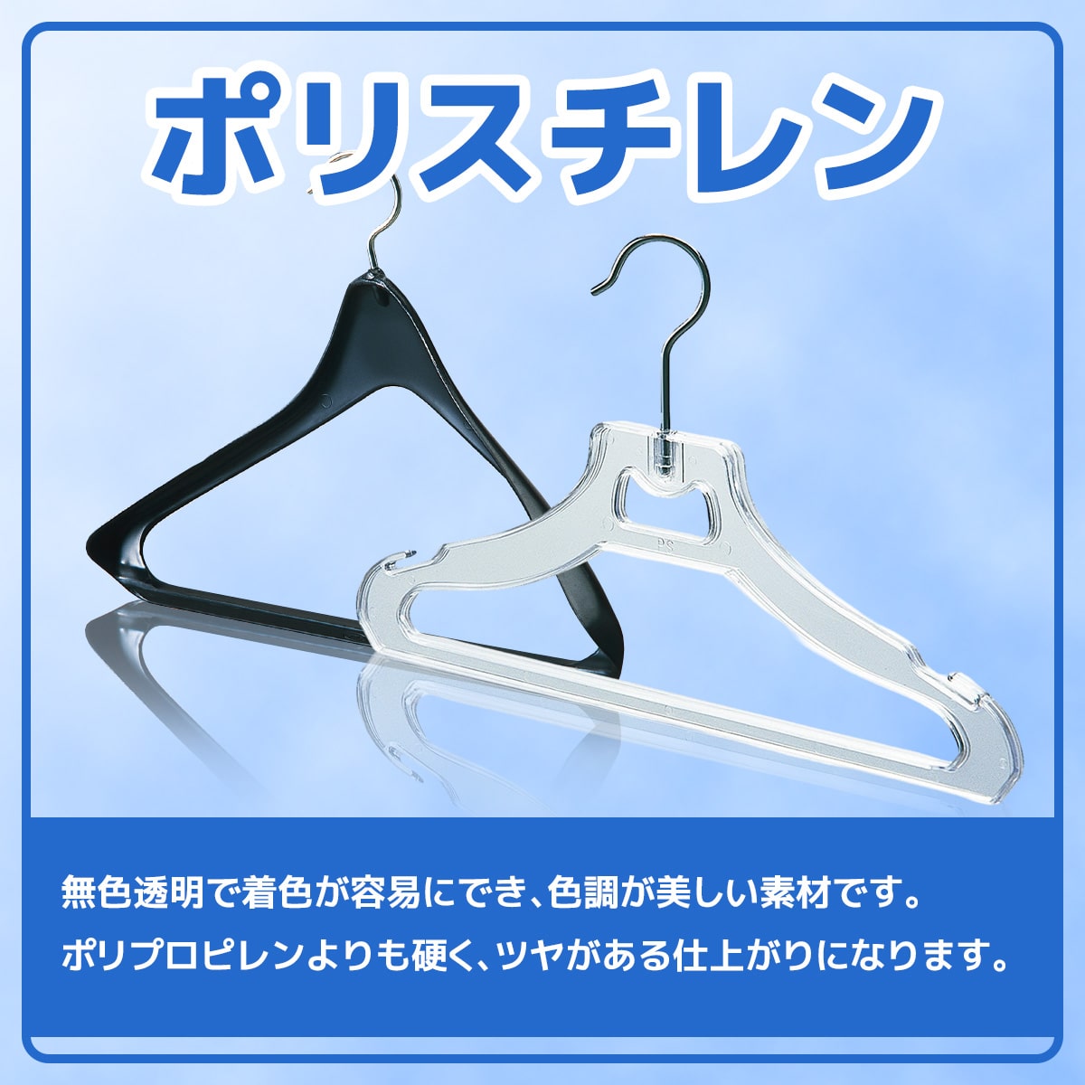 子供用プラスチック製ボトムハンガー 透明 幅27cm