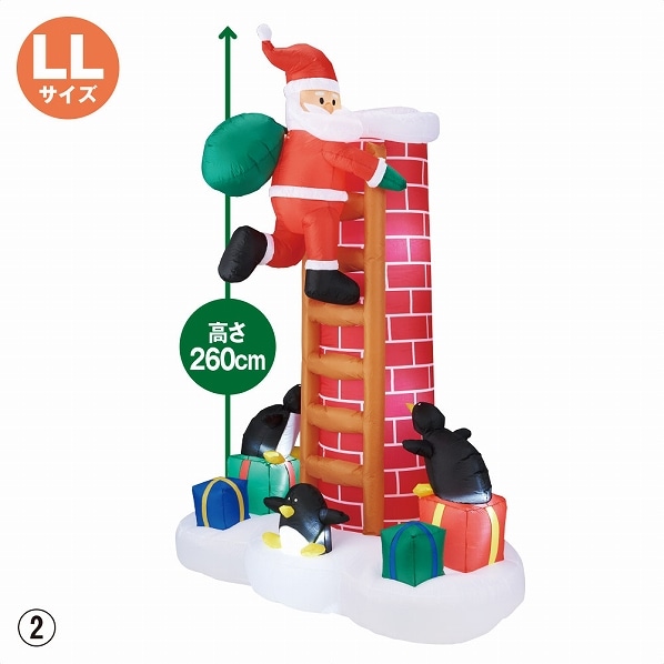 エアブロードール 煙突サンタ クリスマス飾り 通販 ストア エキスプレス