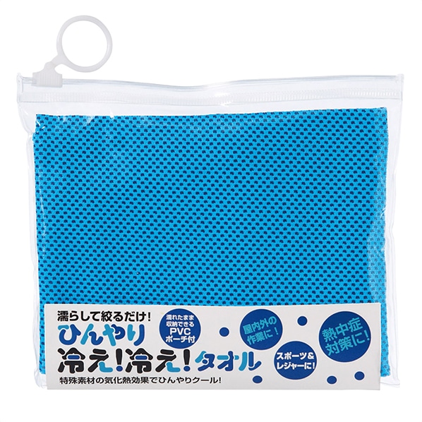 冷え 冷え タオル ポーチ付き 100個 ノベルティ 通販 ストア エキスプレス