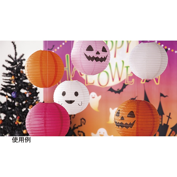 ハロウィン提灯 直径30cm オレンジ ピンク ゴースト 通販 ストア エキスプレス