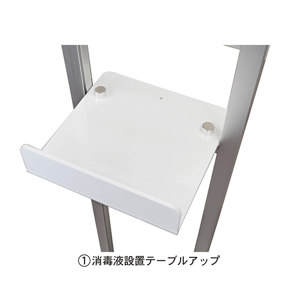 A4サイン付き消毒液スタンド シルバー