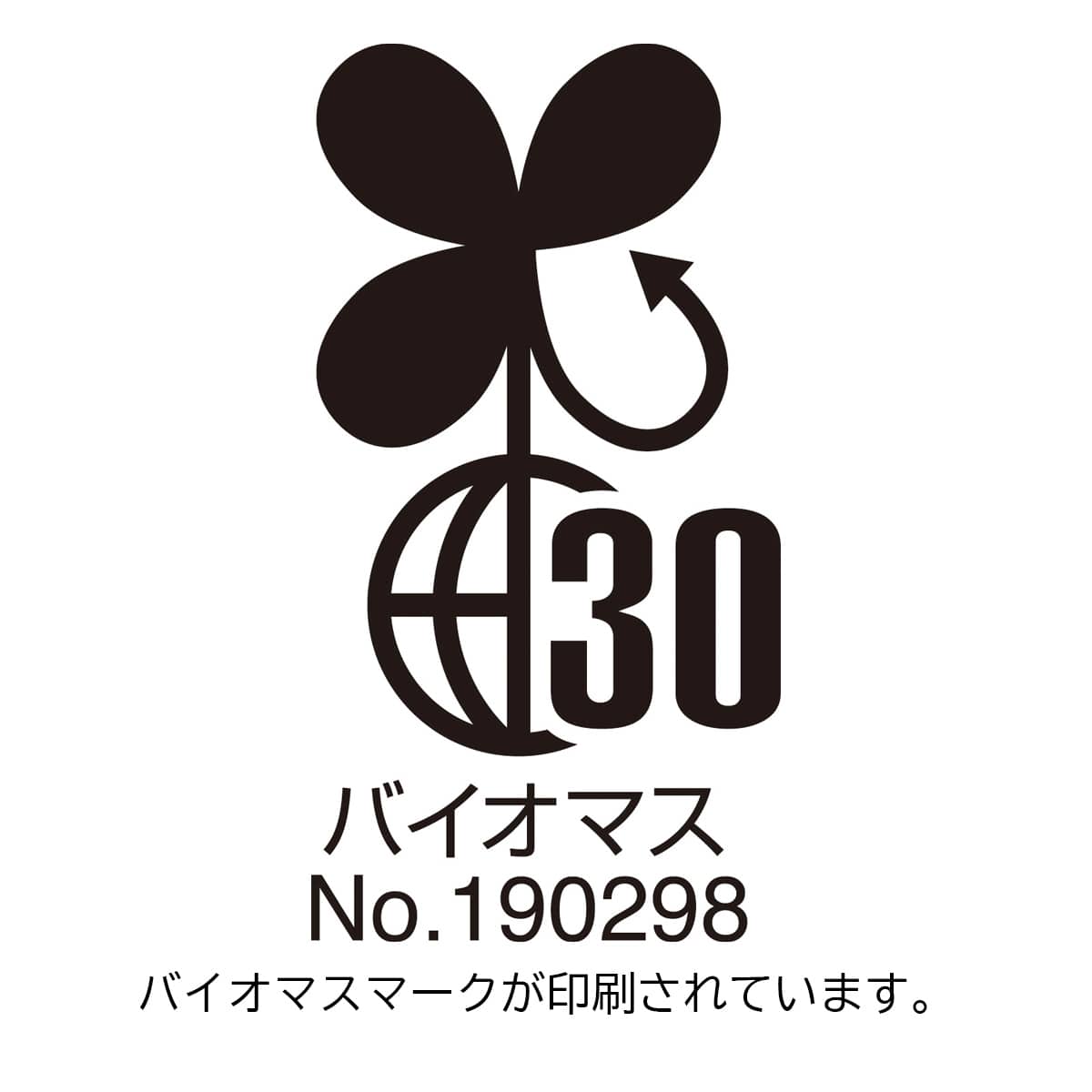 カフェオレ レジ袋 バイオマス30％配合 ランチ 20×33[20]×横マチ12cm