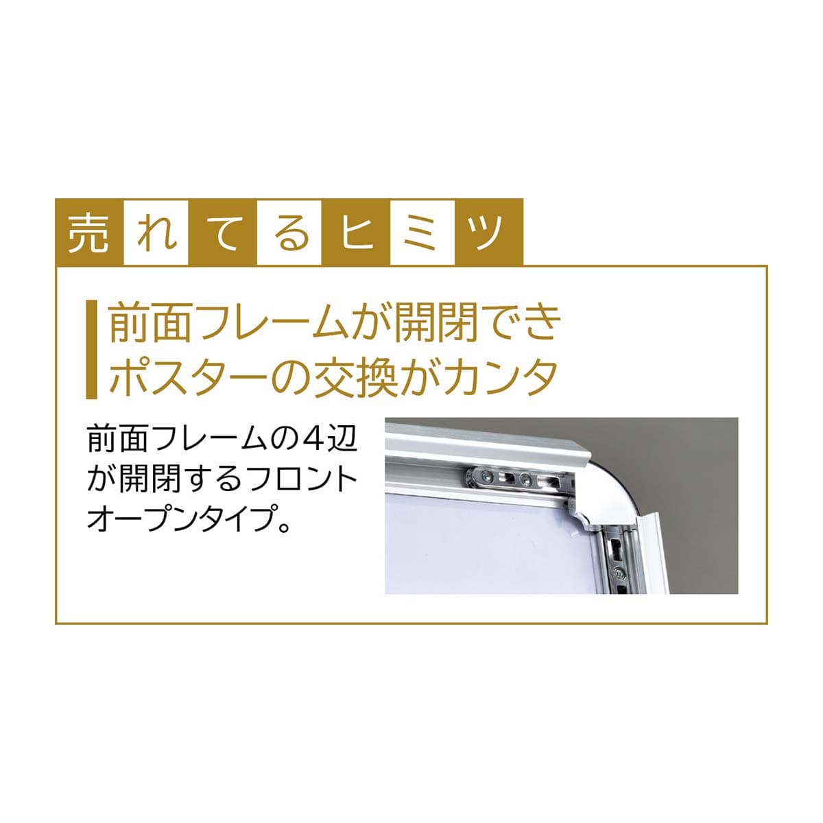フロントオープンポスタースタンド(片面仕様)〔ストエキオリジナル〕 B2 シルバー