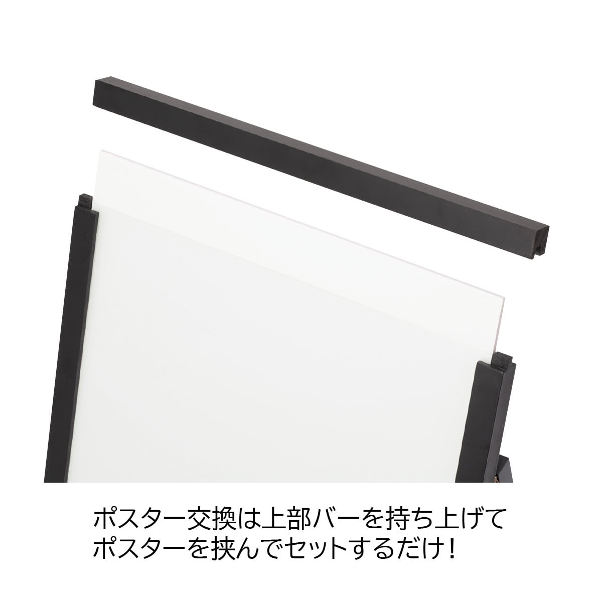 転倒防止機能付きポスタースタンド A2