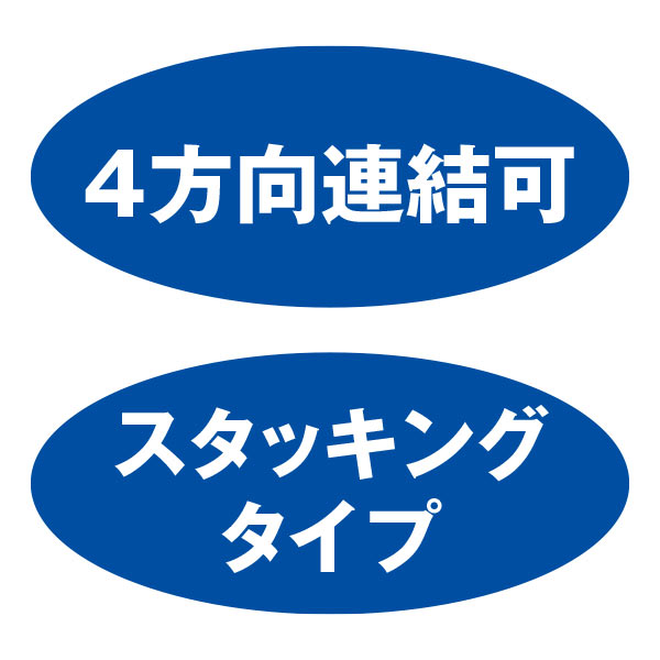 ベルトパーティション スタッキングタイプ ホワイト パーテーション〔ストエキオリジナル〕 ブルー