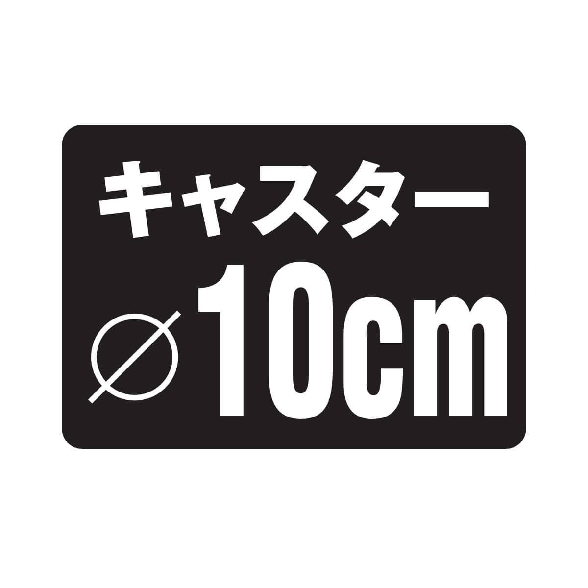 ビュッフェカート