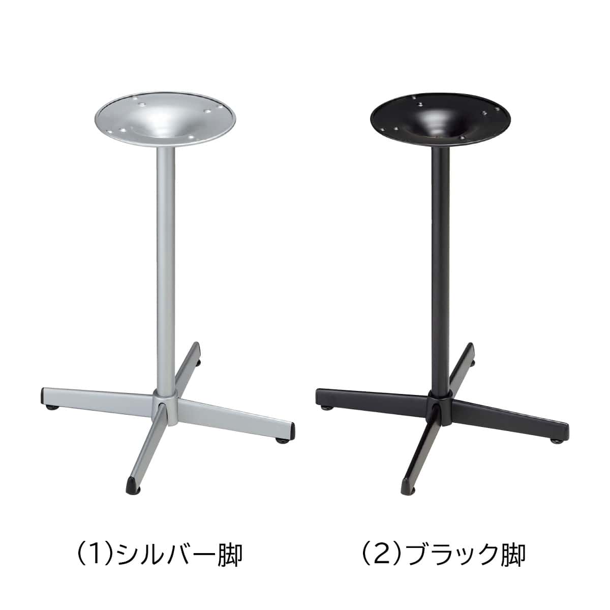 カフェテーブル ブラウン〔ストエキオリジナル〕 シルバー脚