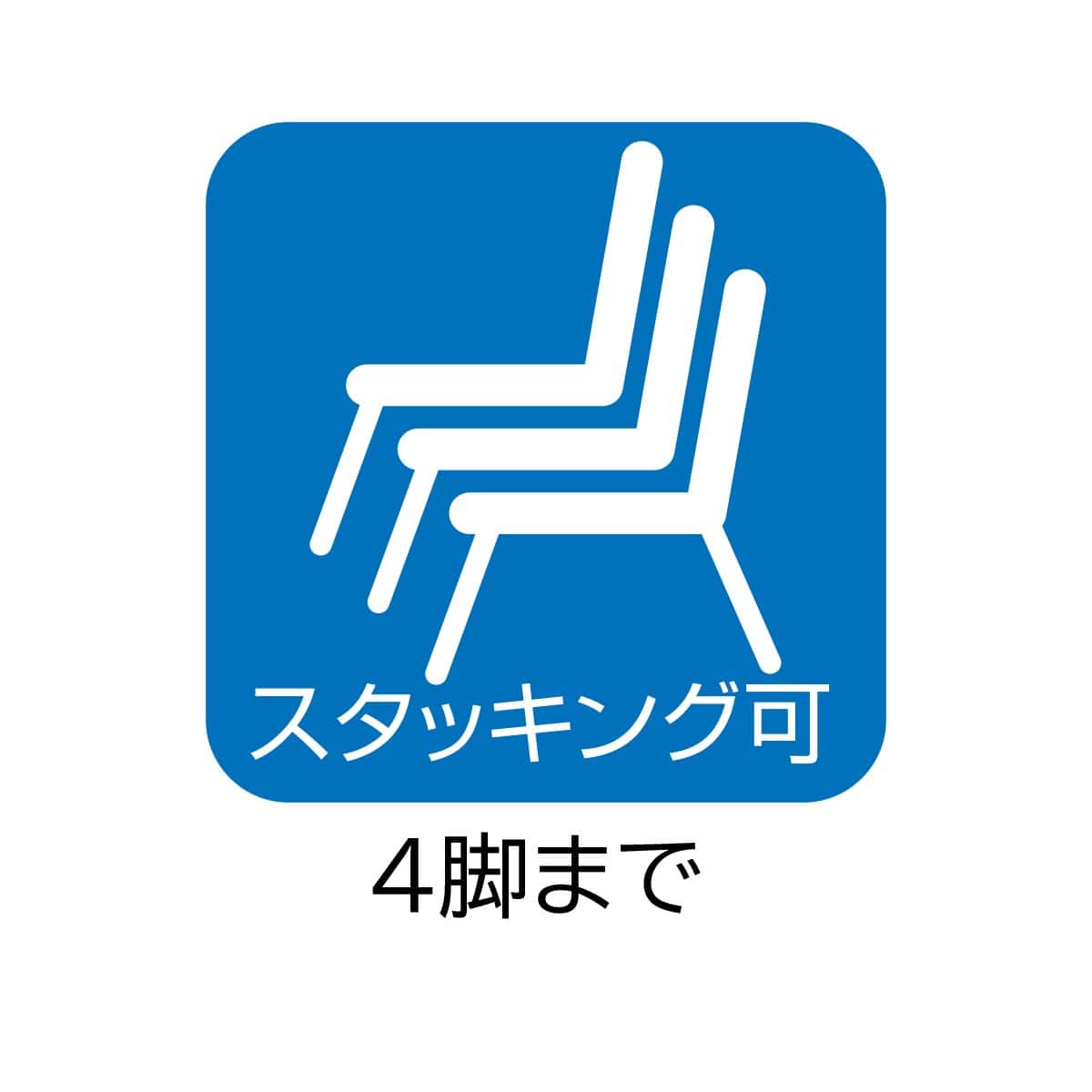 曲げ木スタッキングチェア〔ストエキオリジナル〕 ナチュラル