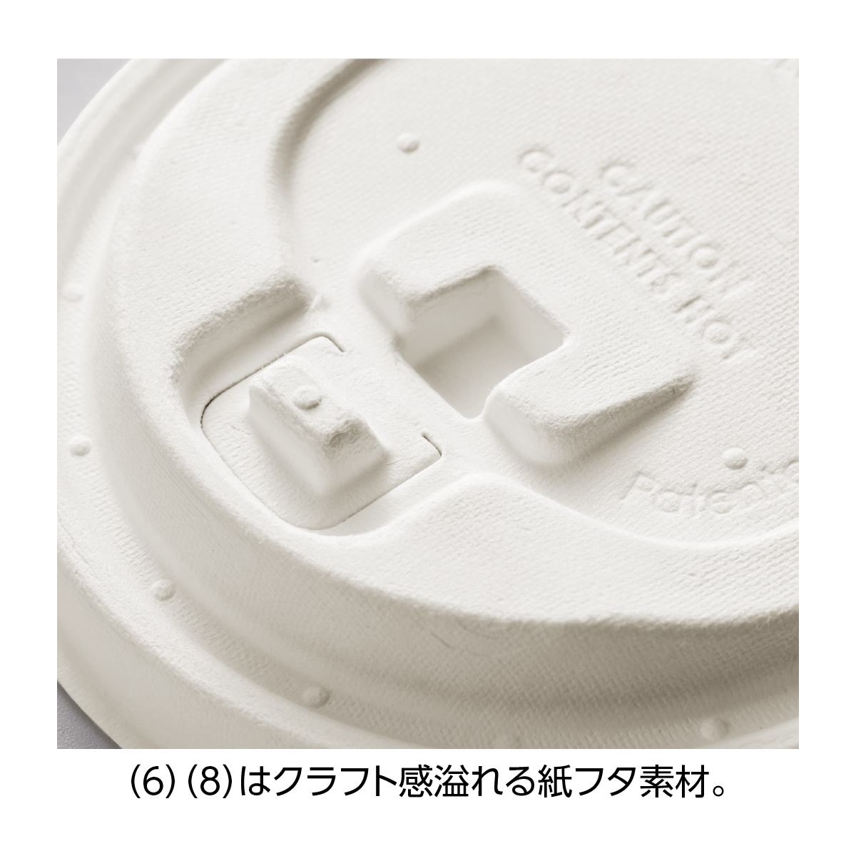 【50個】 二重紙ドリンクコップ(ウェーブ) ホワイト 240ml