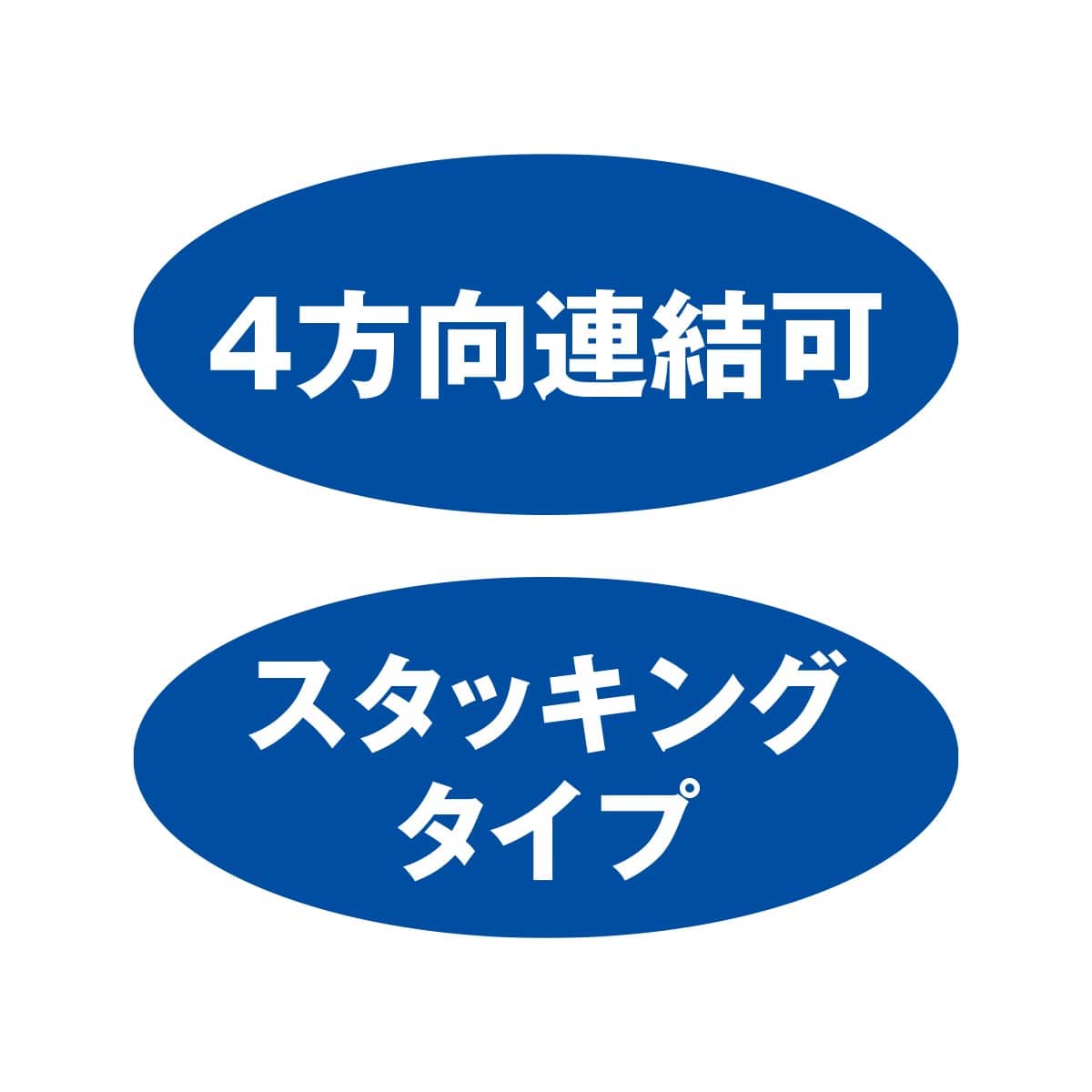 コンパクト スタッキングベルトパーティション ブラック〔ストエキオリジナル〕 ブラック