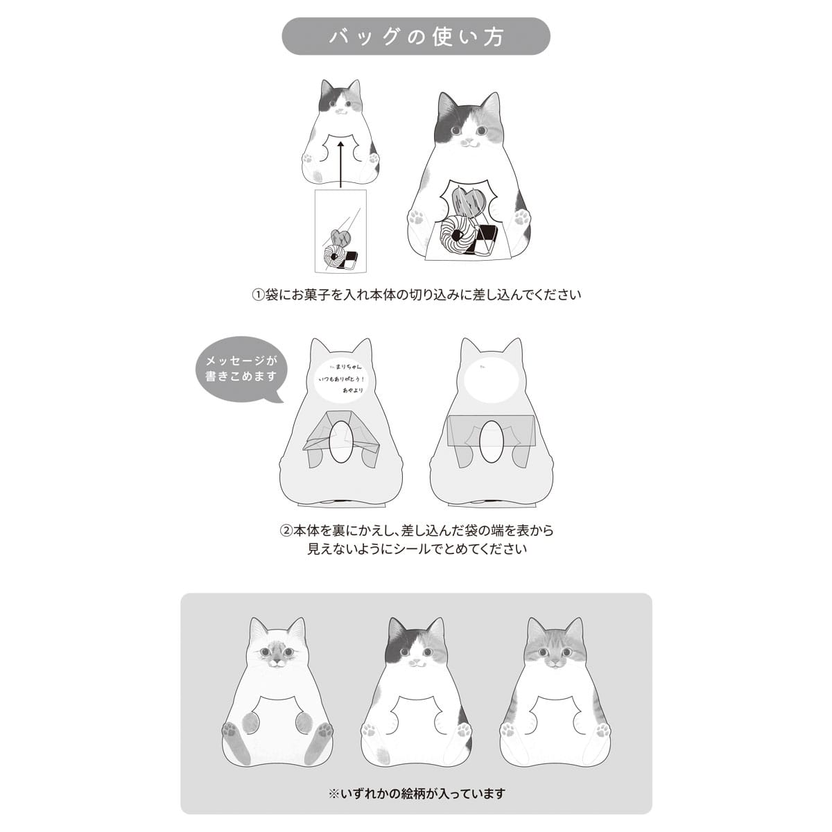 20枚 ギミックギフトバッグ ねこ トラ柄