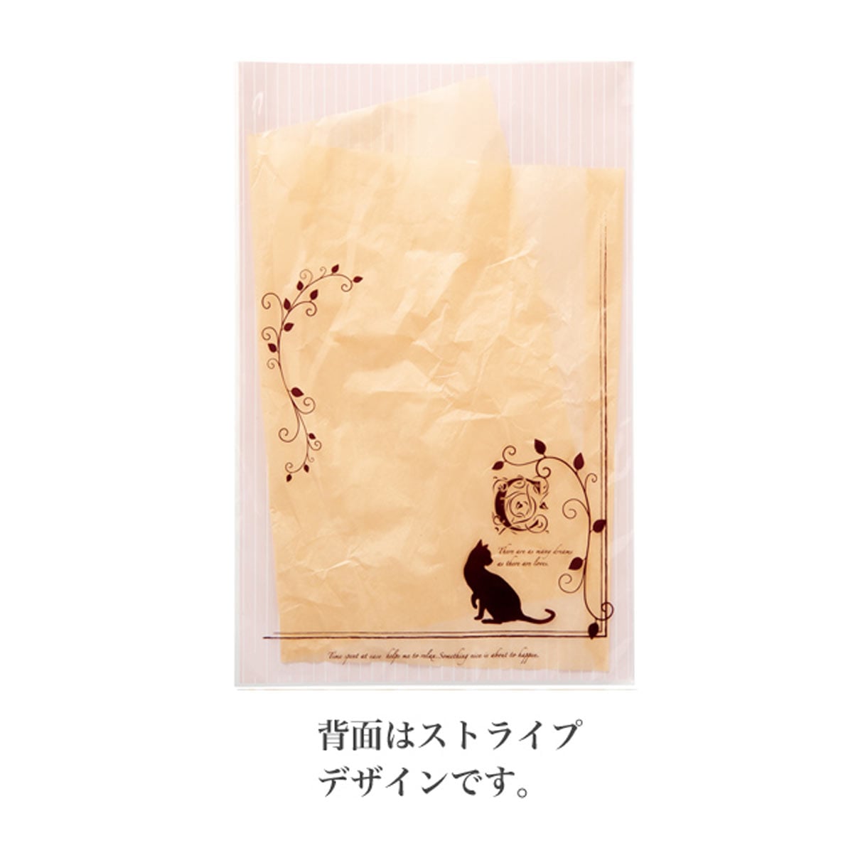 50枚 OPPギフトバッグ エレガントキャット 12×18cm