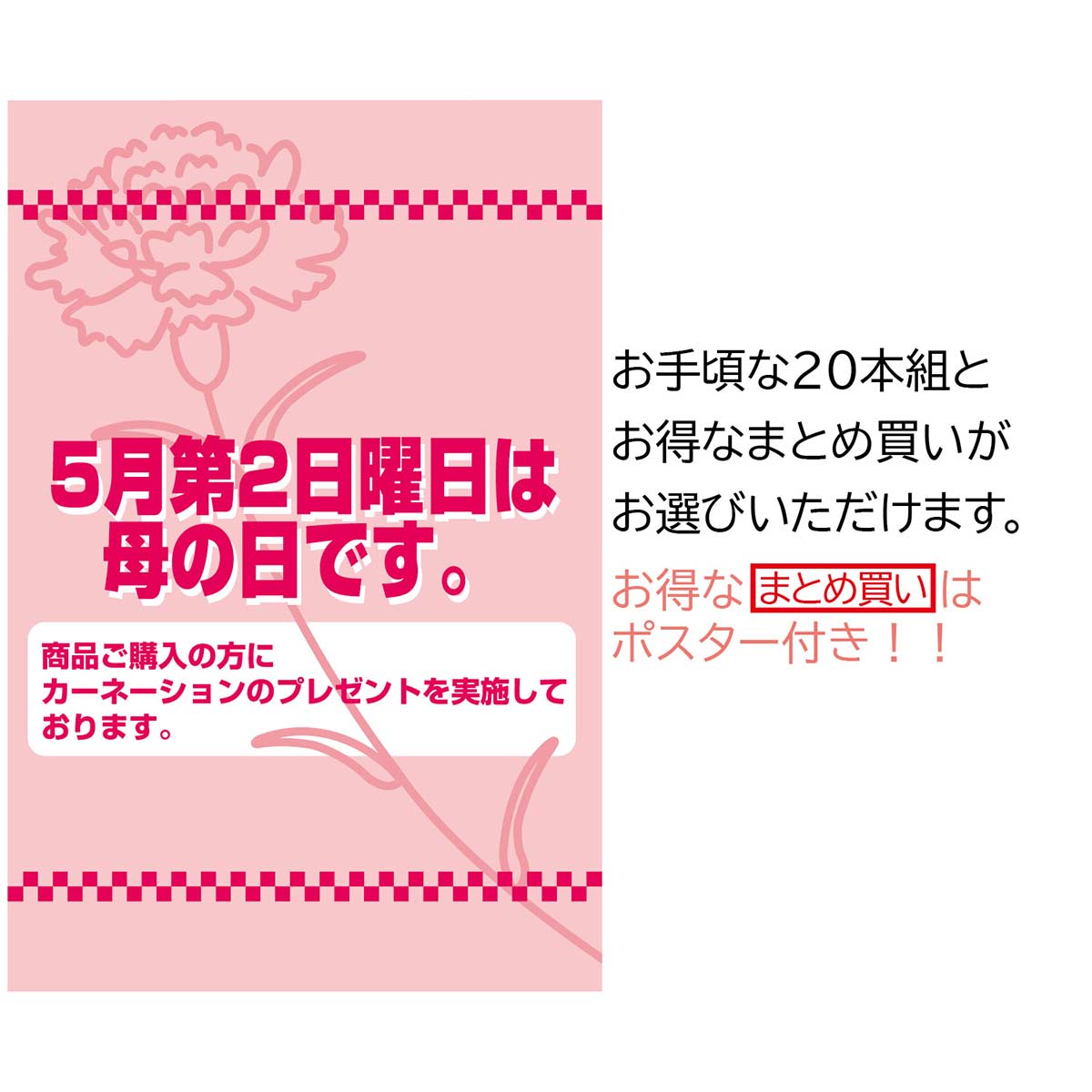 カーネーションラップ巻 ピンク 長さ13cm