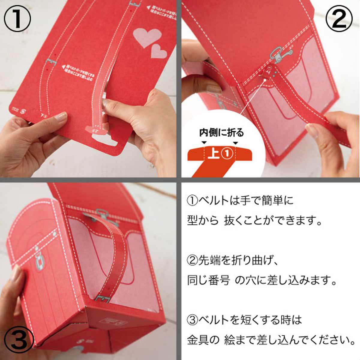 【10枚】 ランドセル型ギフトボックス レッド