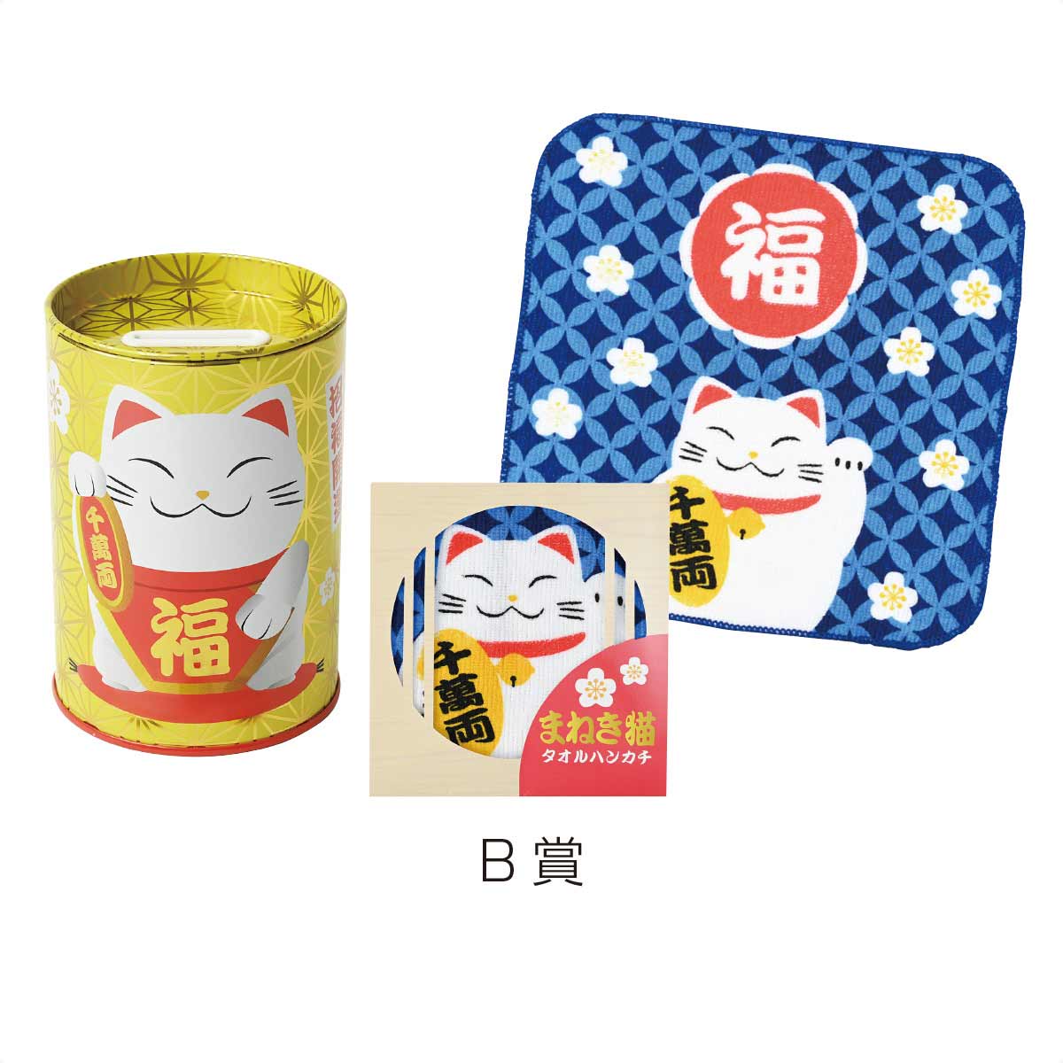 招福おめでたグッズ 50人用