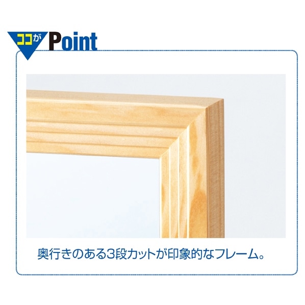 3段カットフレームスタンドミラー(鏡厚3mm) スリム