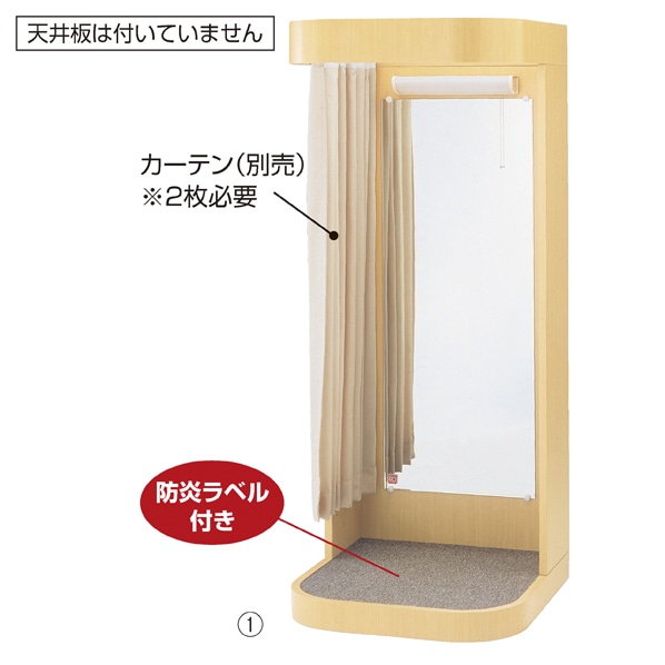木製フィッティングルーム ラウンドタイプ 〔ストエキオリジナル〕 試着室 更衣室 ホワイト