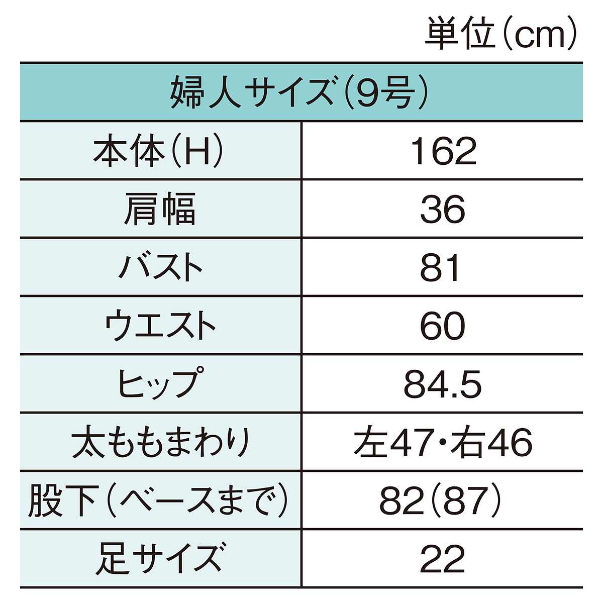 婦人リアルマネキン 右足前 9号〔ストエキオリジナル〕