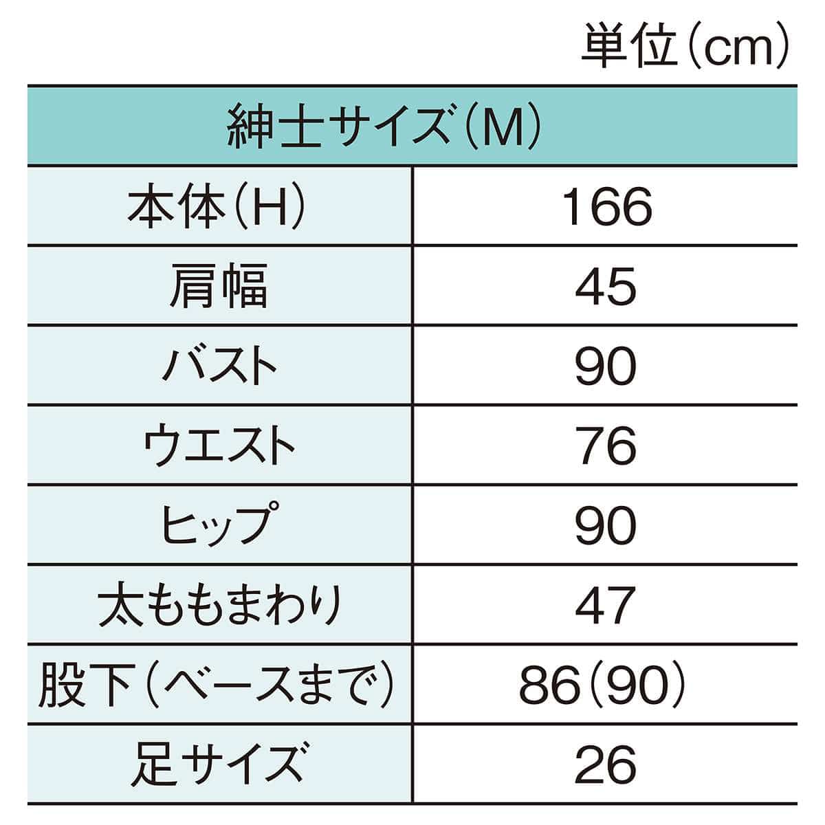 紳士リアルマネキン M 白〔ストエキオリジナル〕