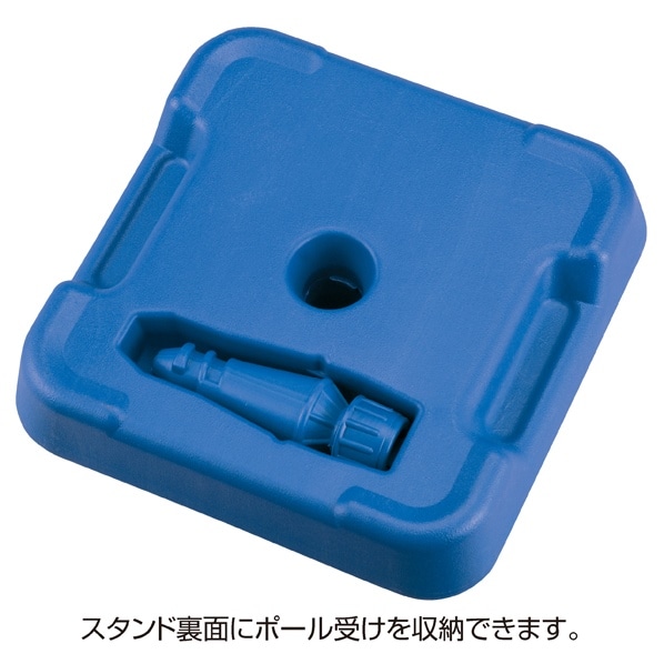 のぼり用ポールスタンド 注水型 のぼり用ポールスタンド 注水型