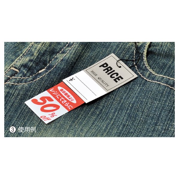 【80片】レジ引きシール 20％OFF