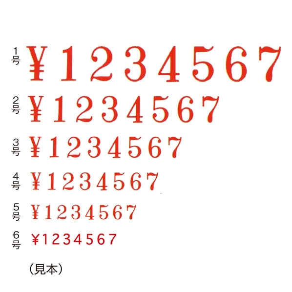 回転印 6連1号(ゴム幅47mm)