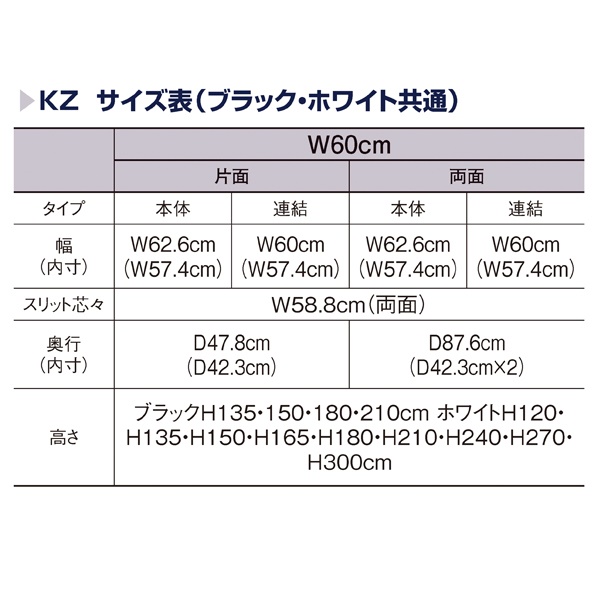 KZ片面ネットタイプ W60cm 本体 ホワイト H120cm 【通販】ストア
