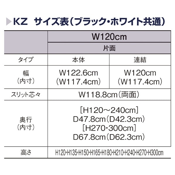 KZ ネット 片面 幅120cm 連結ホワイト 高さ120cm