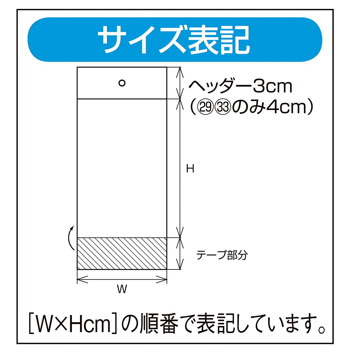 ランキング総合1位 OPP袋 透明テープ付き 8×14cm