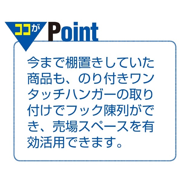陳列フックシール ワンタッチハンガー クルーズ 幅2.1×高さ3.5cm HG-3