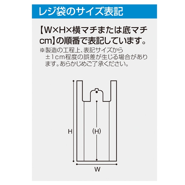 【100枚】 イージーバッグ ティシュ用 半透明 たて長レジ袋