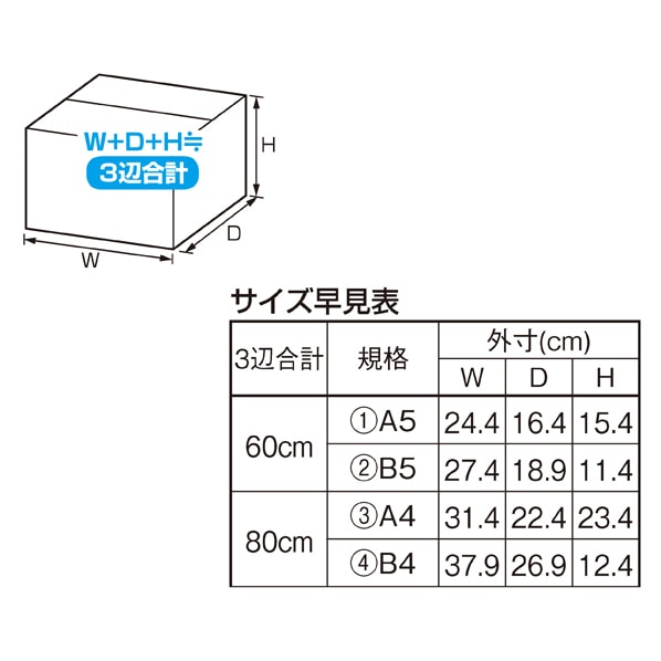 白ダンボール 宅配サイズ Heiko 箱 白ダンボール A5 B5 B4 通販 ストア エキスプレス 白ダンボール 宅配サイズ Heiko 箱 白ダンボール A5 B5 B4 通販 ストア エキスプレス