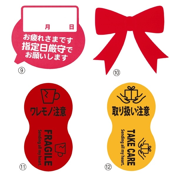 メッセージステッカー 宅配シール おしゃれな デザイン 通販 ストア エキスプレス メッセージステッカー 宅配シール おしゃれな デザイン 通販 ストア エキスプレス
