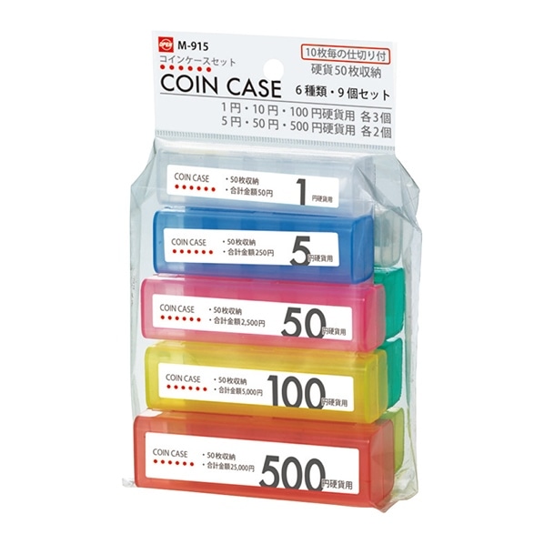 コイン入れ コイン収納パック 通販 ストア エキスプレス