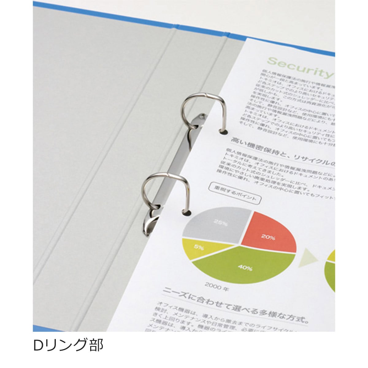 Dリングファイル A4サイズ ブルー