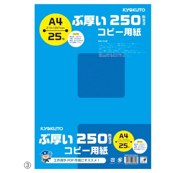 コピー用紙 A4 ぶ厚い用紙 120g/平方メートル