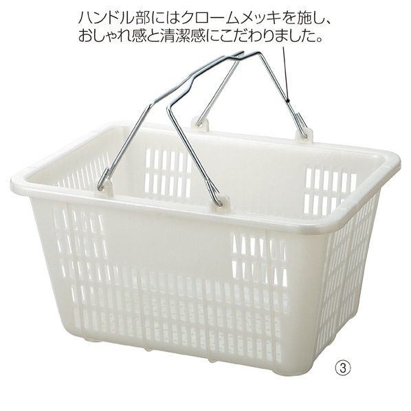買い物カゴ ミニバスケット 10リットル ショッピングバスケット 通販 ストア エキスプレス