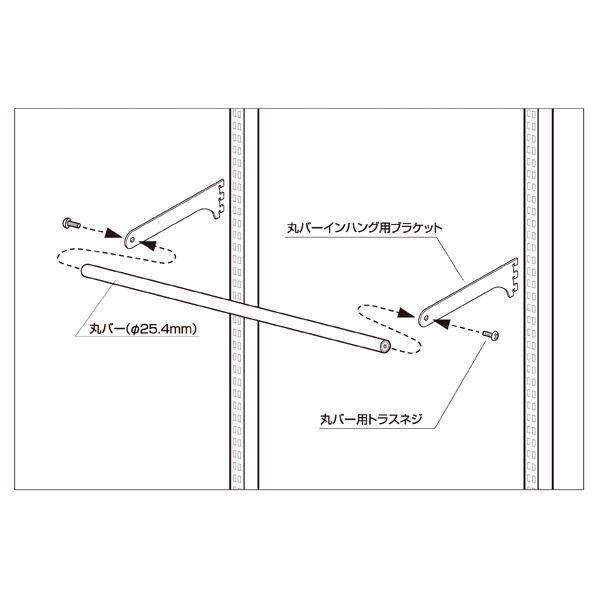 丸バーセット W90cm (スリット芯々88.8cm用) D24cm 【通販】ストア