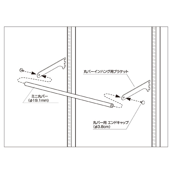 ミニ丸バーセット 幅90cm (スリット芯々88.8cm用) 奥行24cm