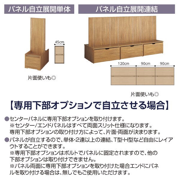 F-PANEL センター/エンドパネル高さ135cm 幅120cm〔ストエキオリジナル〕 ホワイト