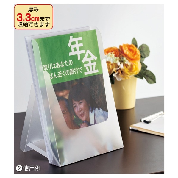 A4パンフレットスタンド A4三ツ折り