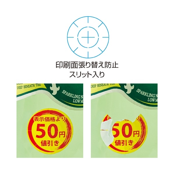 値引きシール 値札 値付け用品 通販 ストア エキスプレス 値引きシール 値札 値付け用品 通販 ストア エキスプレス