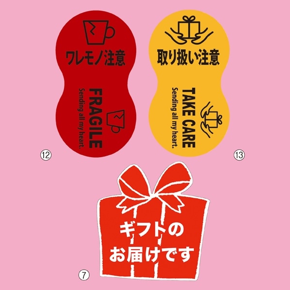 メッセージステッカー ギフト ラッピング用品 通販 ストア エキスプレス メッセージステッカー ギフト ラッピング用品 通販 ストア エキスプレス