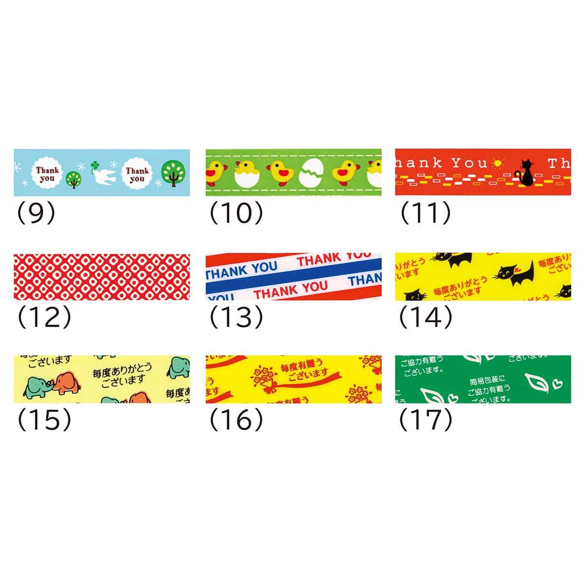 【10巻】 プリントセロテープ レトロキャット