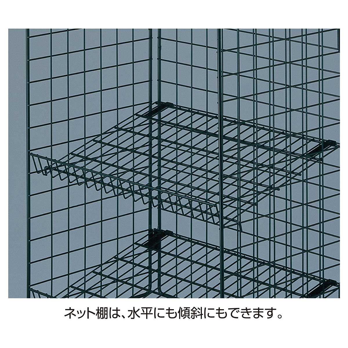 ネットラック ネット棚展開 幅47cm〔ストエキオリジナル〕 高さ135cm棚4段展開白