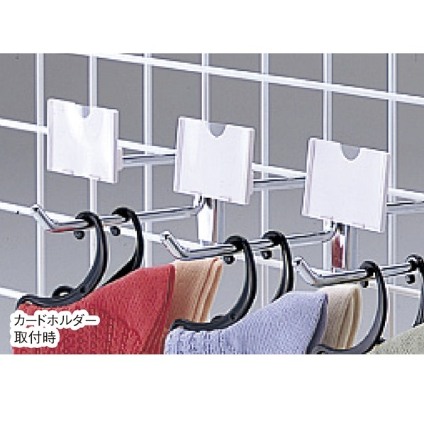 【10個】プライスカードホルダー(直径6mmフック専用)〔ストエキオリジナル〕 大